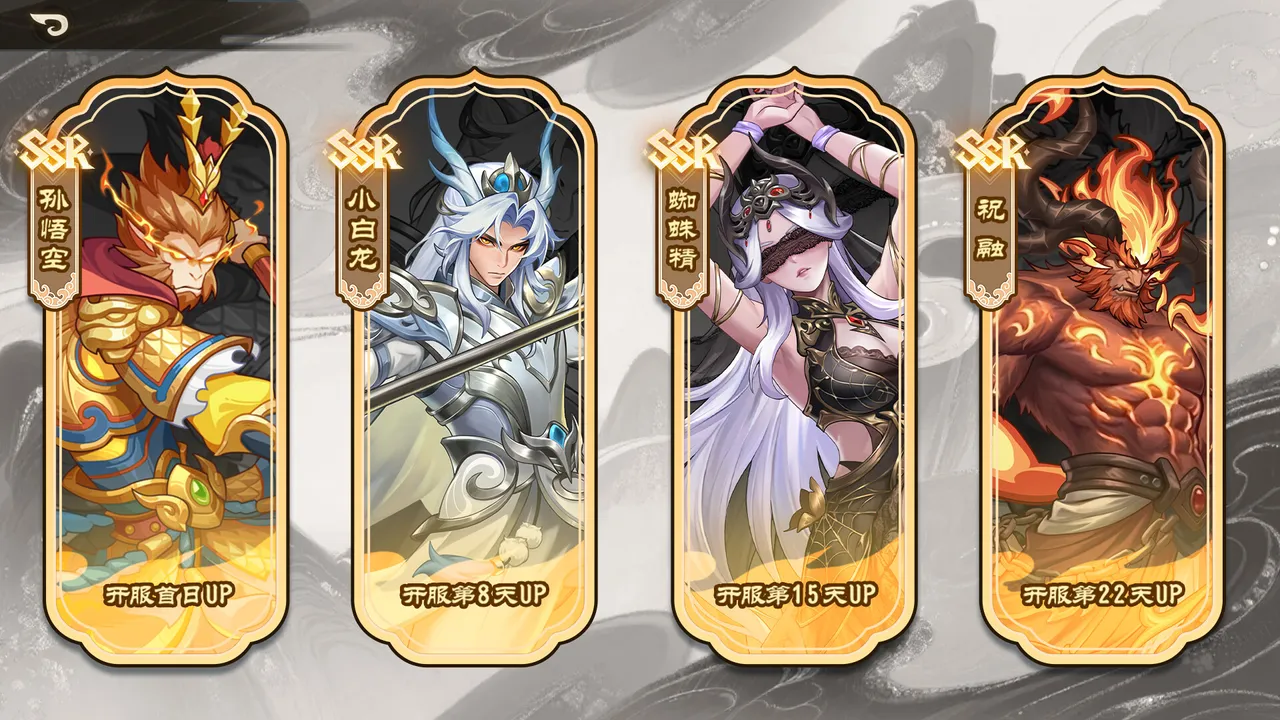 山海幻境 Screenshot 7