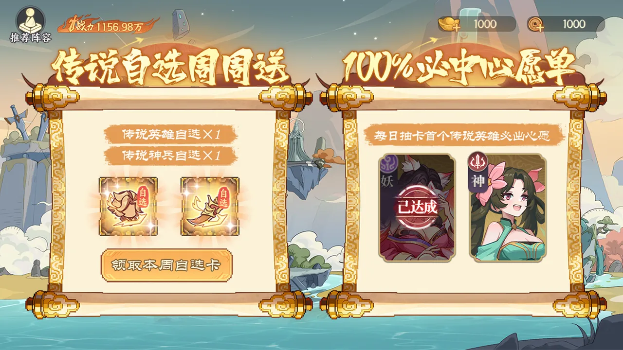 山海幻境 Screenshot 8