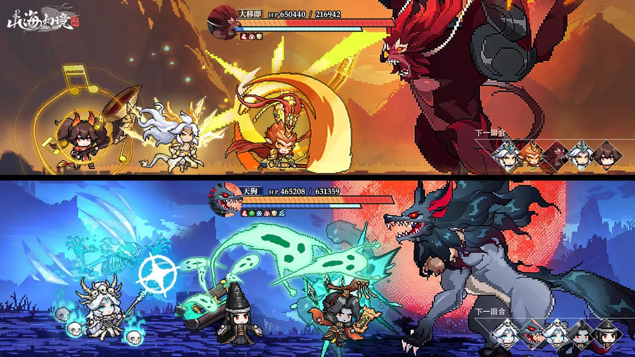 山海幻境 Screenshot 4
