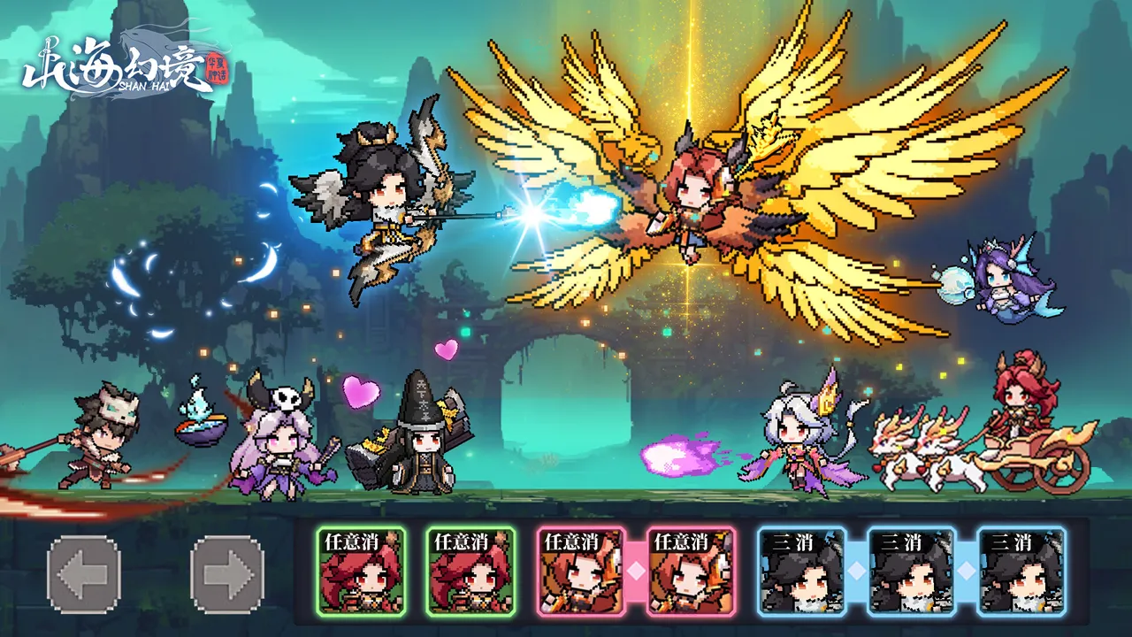 山海幻境 Screenshot 3