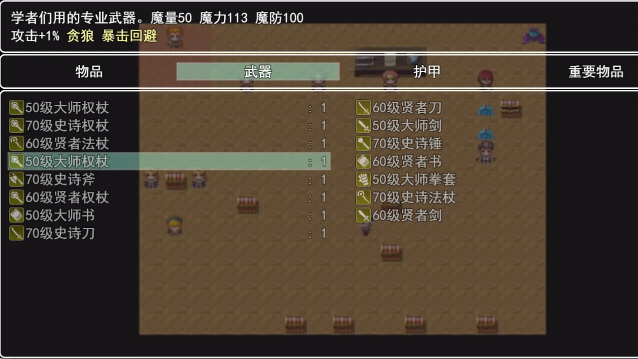 MV幻想冒险 Screenshot 4