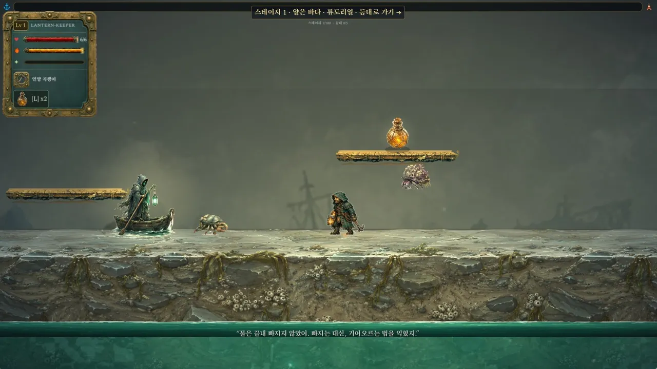 TideFall Screenshot 4