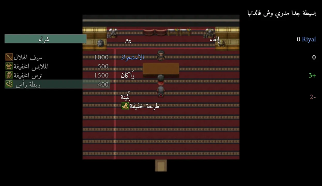 Diriyah Tale Screenshot 2
