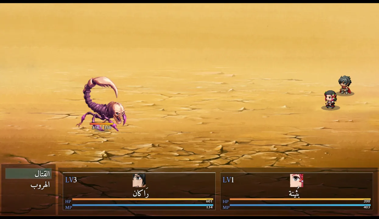 Diriyah Tale Screenshot 1