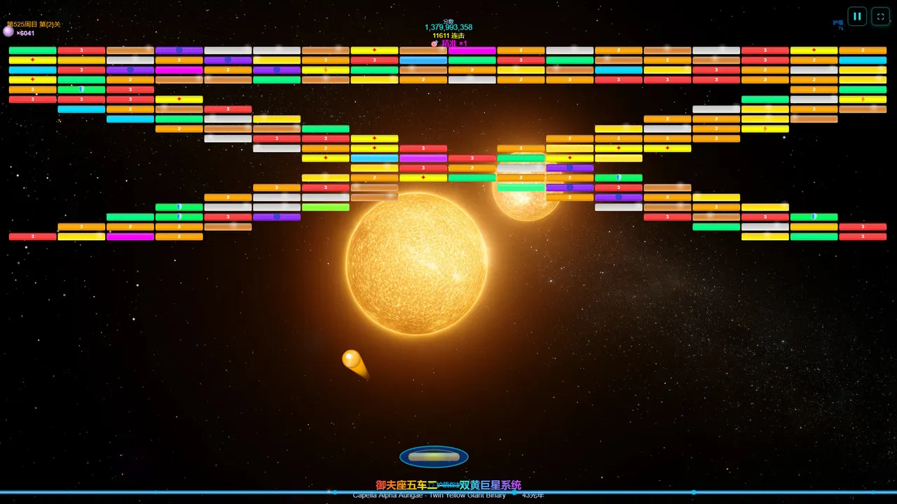 Water Drop Brick Breaker Screenshot 0