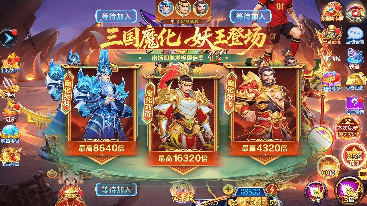 同城游美女捕鱼 Screenshot 4