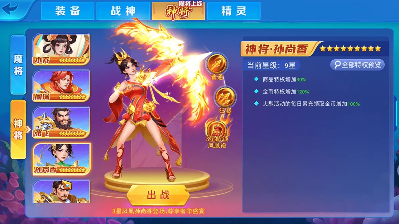同城游美女捕鱼 Screenshot 0