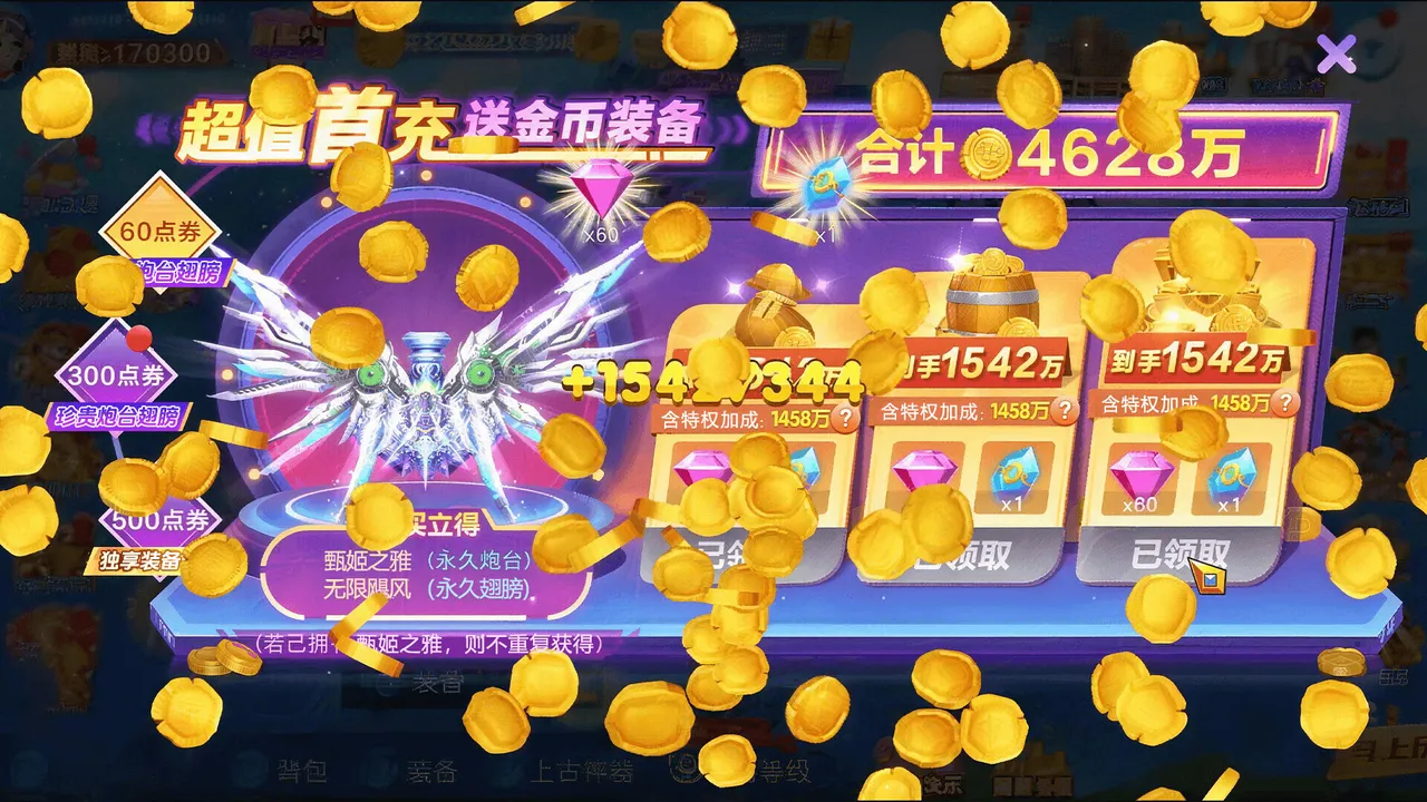 同城游美女捕鱼 Screenshot 3