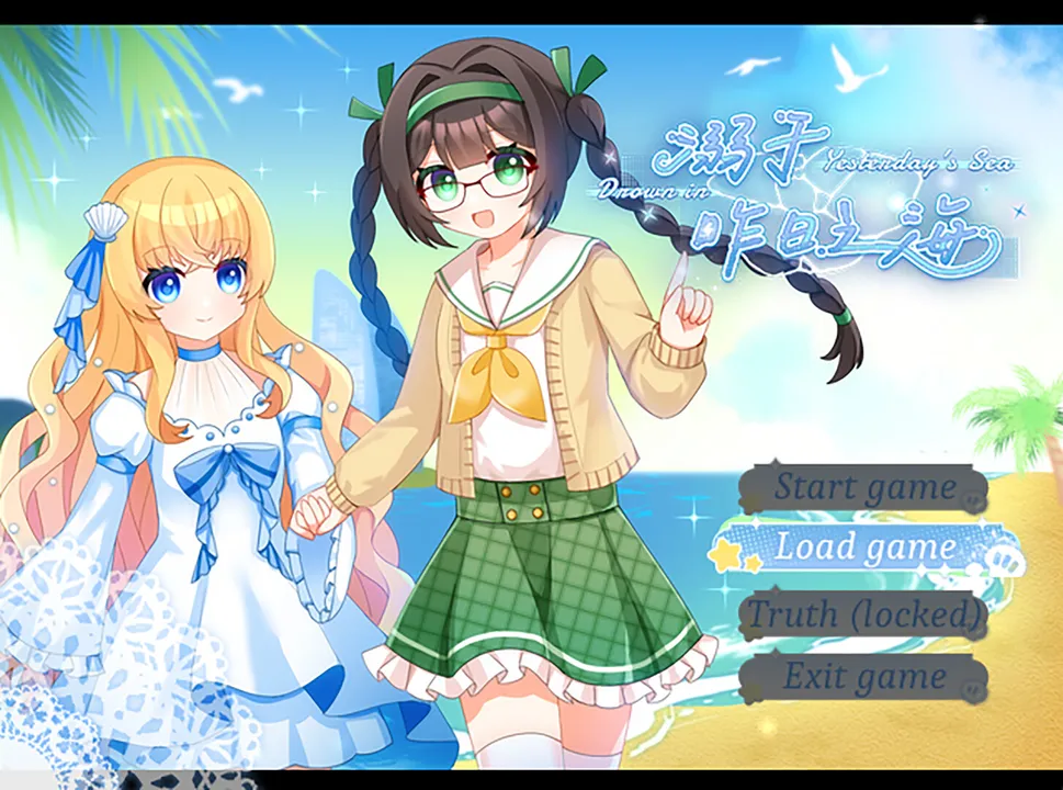 Drown in Yesterday's Sea Screenshot 0