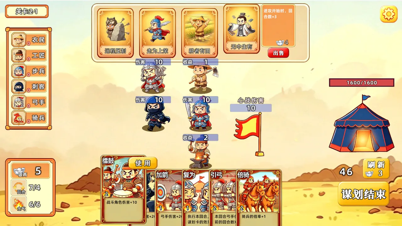 Capture the enemy camp Screenshot 3