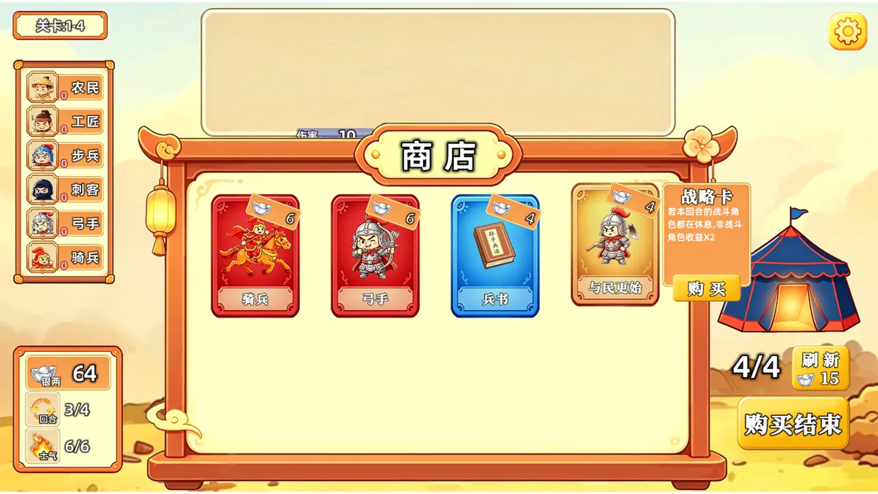 Capture the enemy camp Screenshot 4