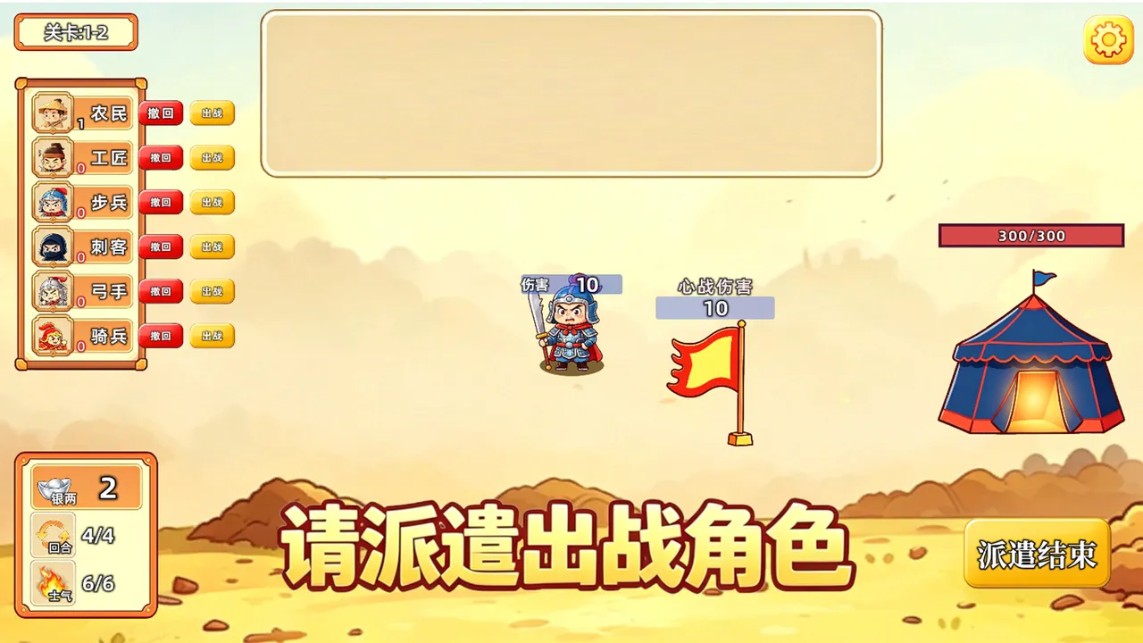 Capture the enemy camp Screenshot 0