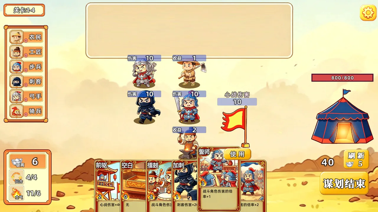 Capture the enemy camp Screenshot 2