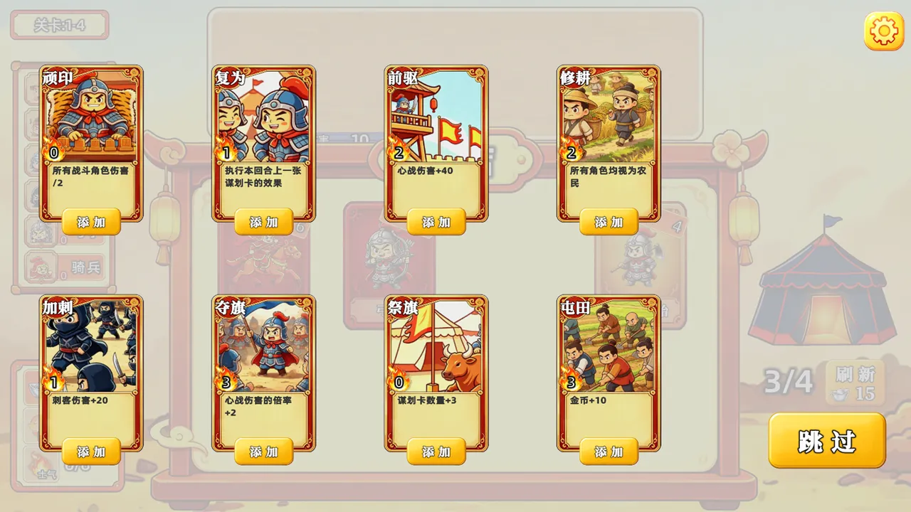 Capture the enemy camp Screenshot 1