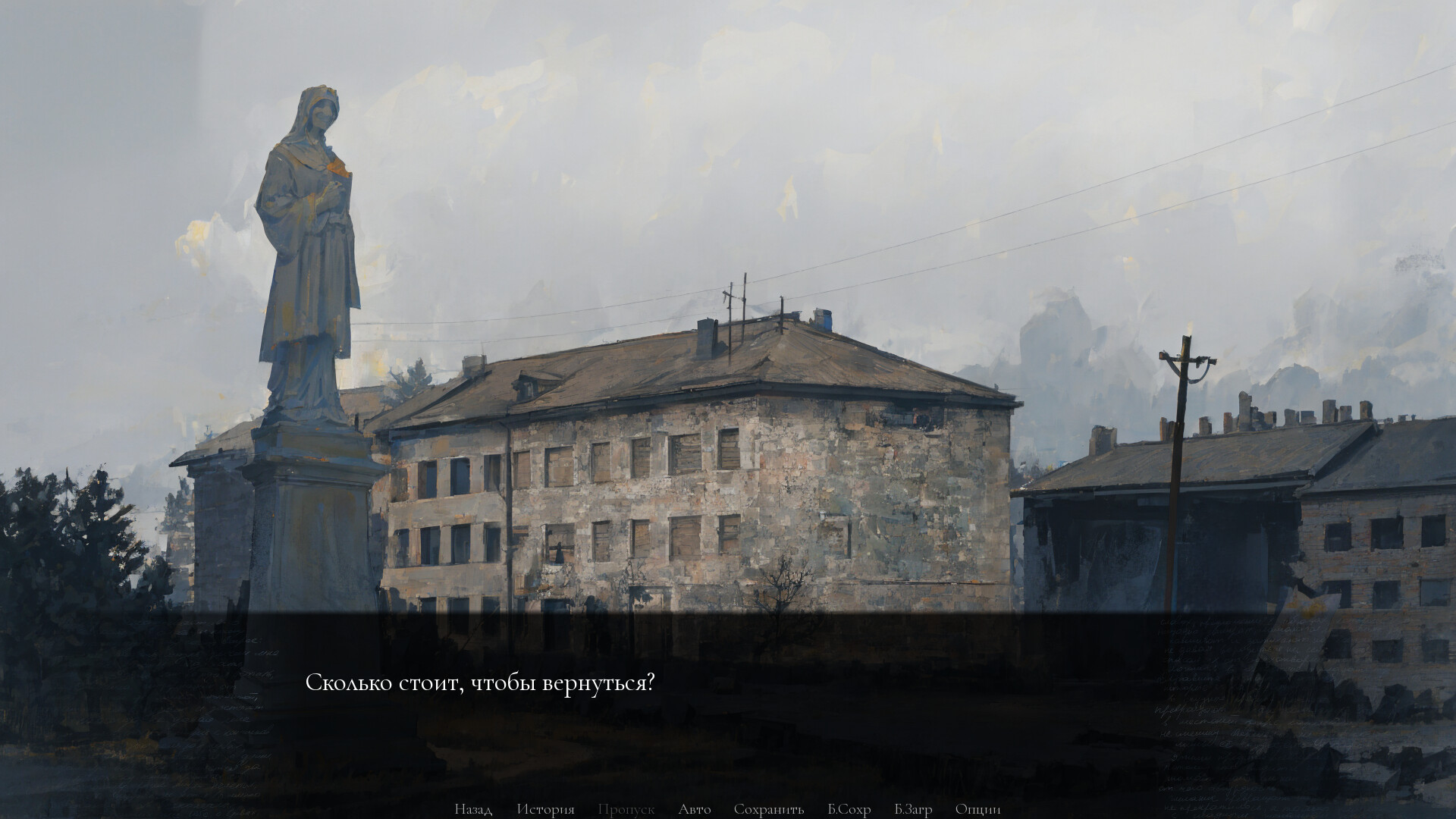 Вторая степень покоя Screenshot 3