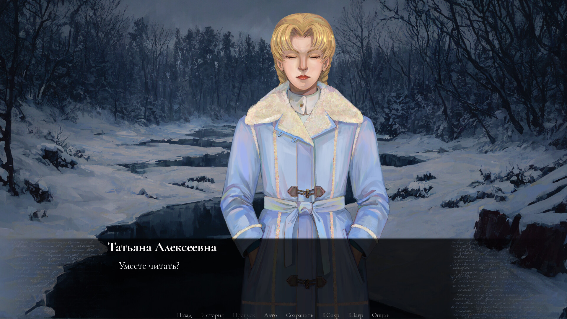 Вторая степень покоя Screenshot 1