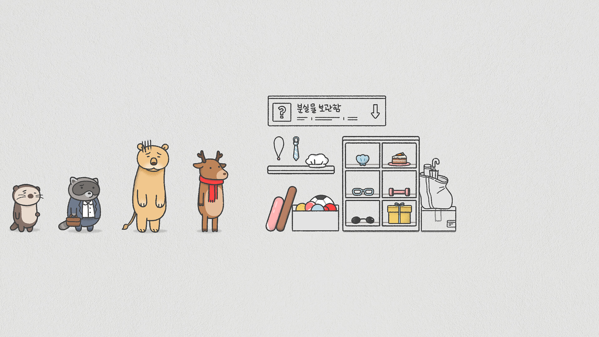 Where's My Red Ball? Screenshot 4