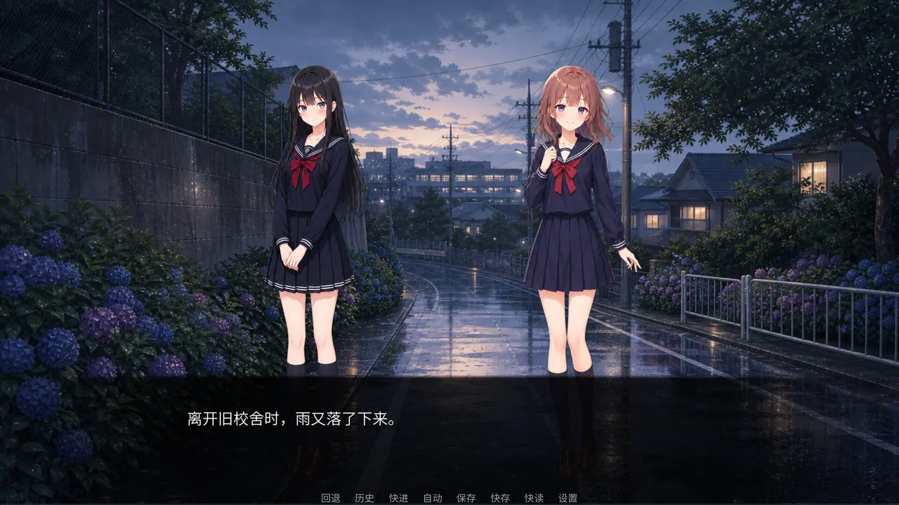 After-Rain Bookmark Screenshot 7