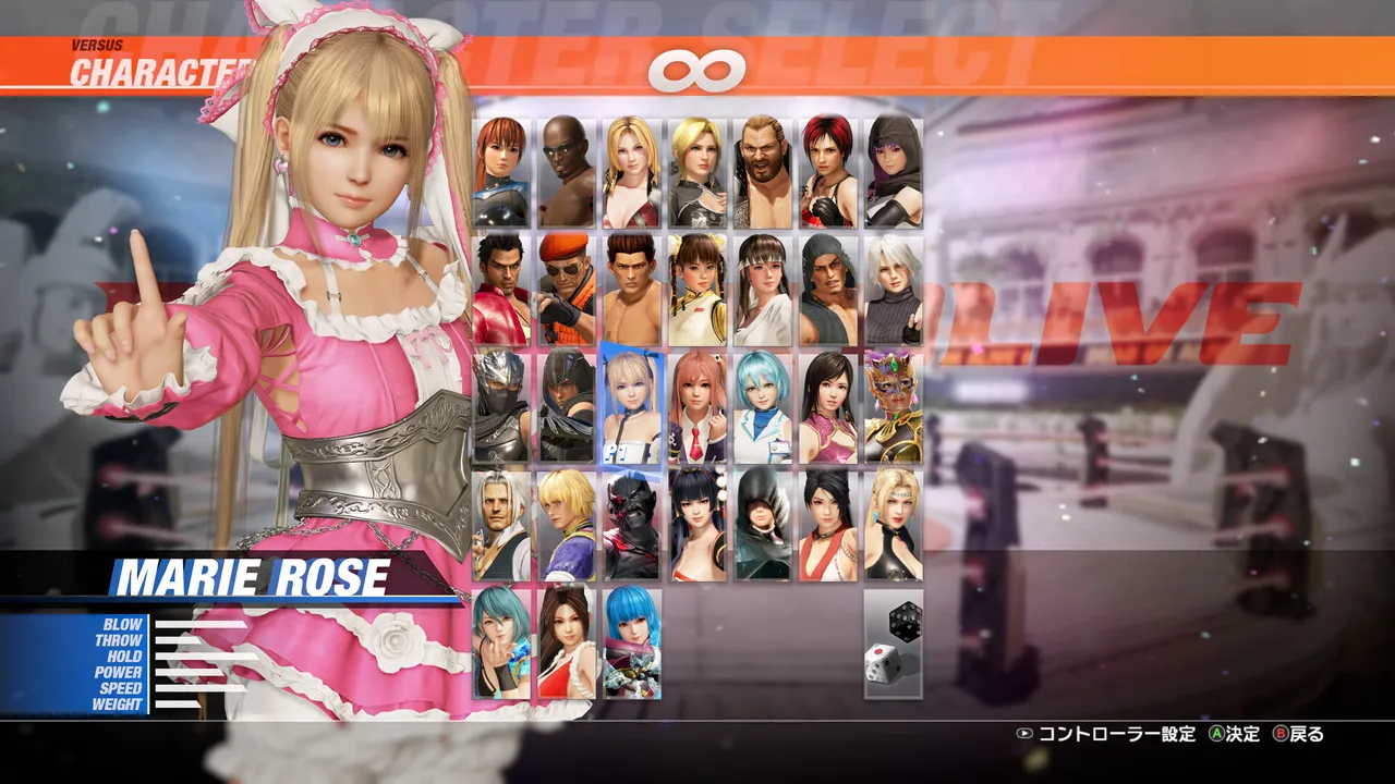 DOA6LR Marie Rose Knight of Roses Bundle Screenshot 2