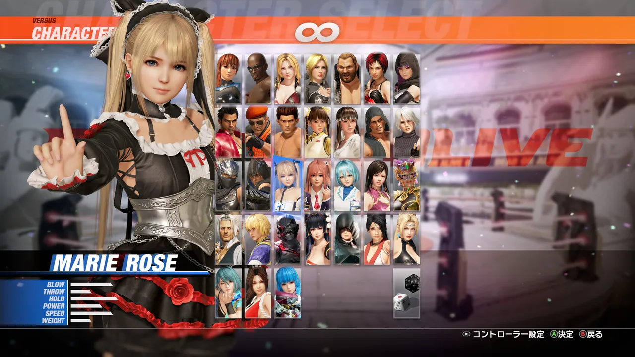 DOA6LR Marie Rose Knight of Roses: Chocolat Noir Screenshot 0