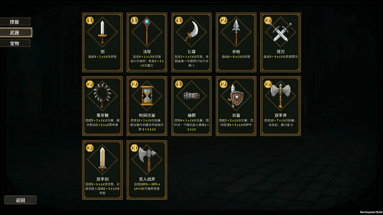 Tap Dungeon Screenshot 9