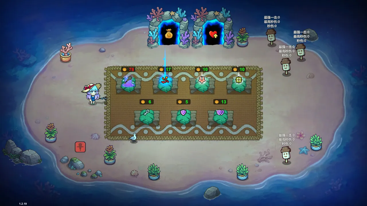 魔法工艺 - 凉爽夏日 Cool Summer Costume Screenshot 5