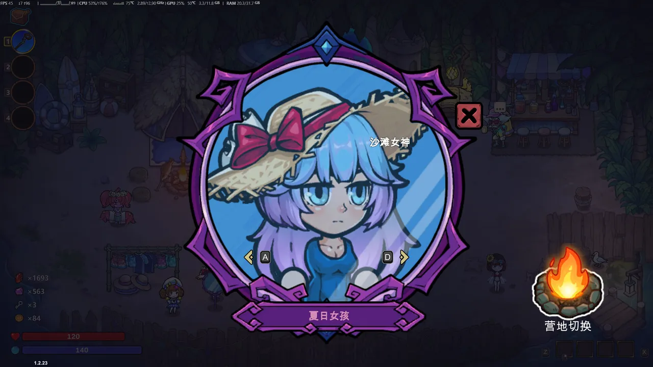 魔法工艺 - 凉爽夏日 Cool Summer Costume Screenshot 6