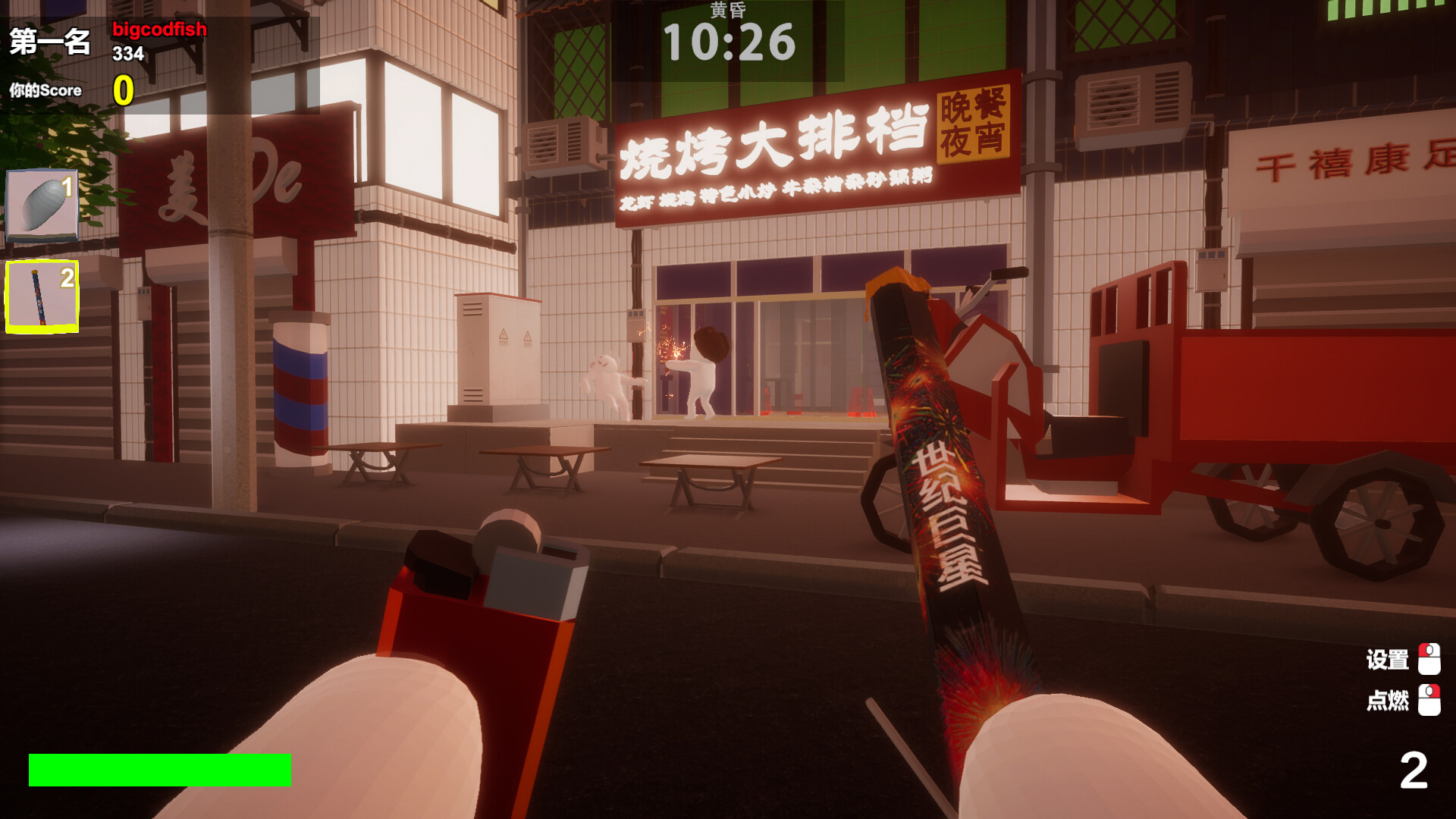 Fireworks-Bomb-GoodFriends Screenshot 2