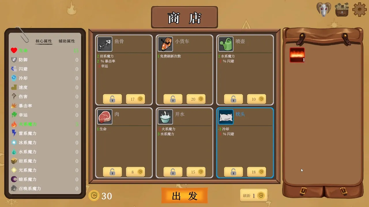 魔法弹传奇MagicBulletStory Screenshot 2
