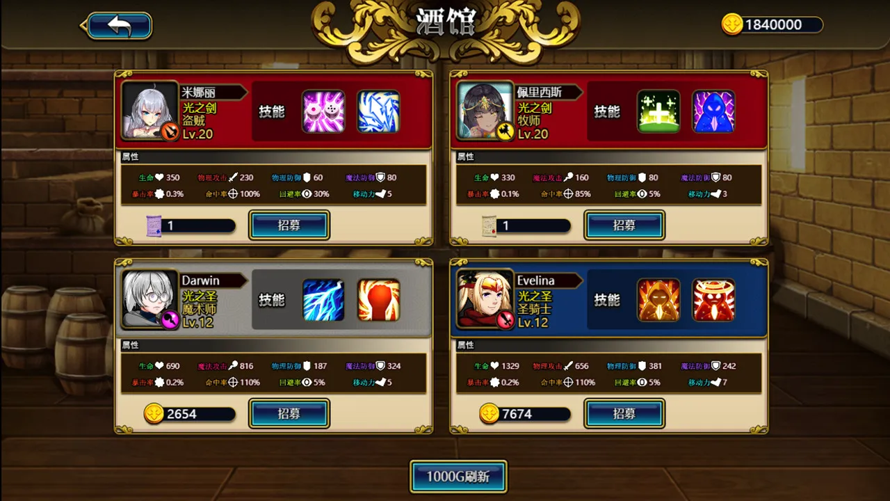 Tactics & Strategy Master 2:Princess of Holy Light（圣光战姬） Screenshot 2