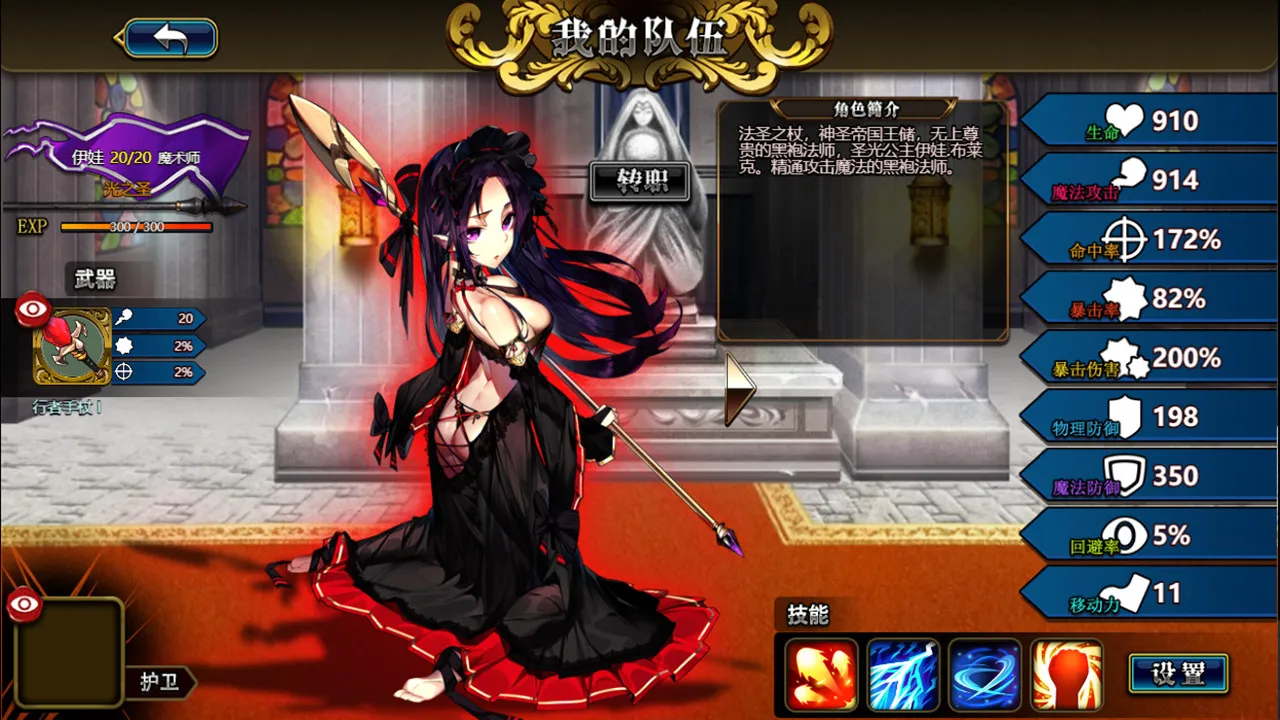 Tactics & Strategy Master 2:Princess of Holy Light（圣光战姬） Screenshot 1
