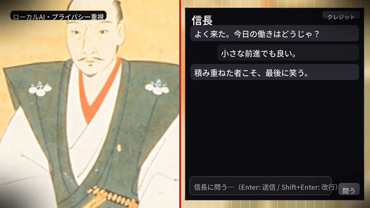 励ます信長 Screenshot 2