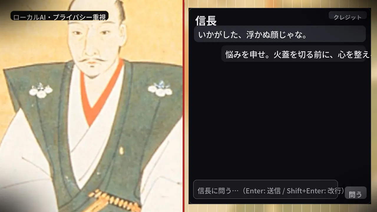 励ます信長 Screenshot 3