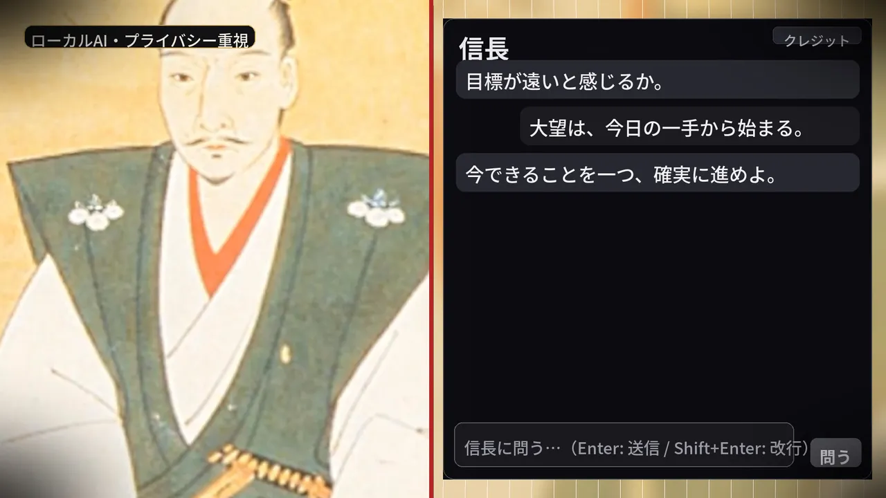 励ます信長 Screenshot 1