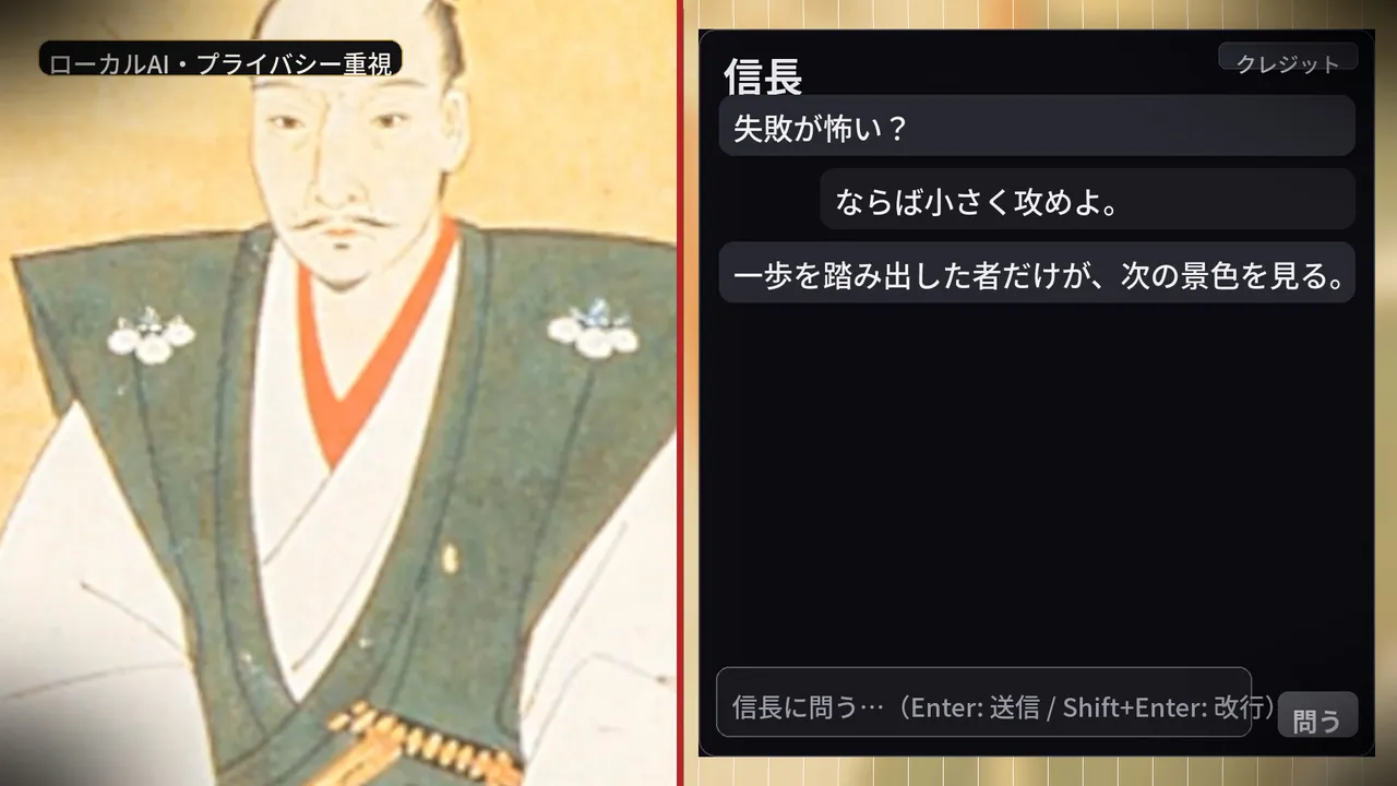 励ます信長 Screenshot 4