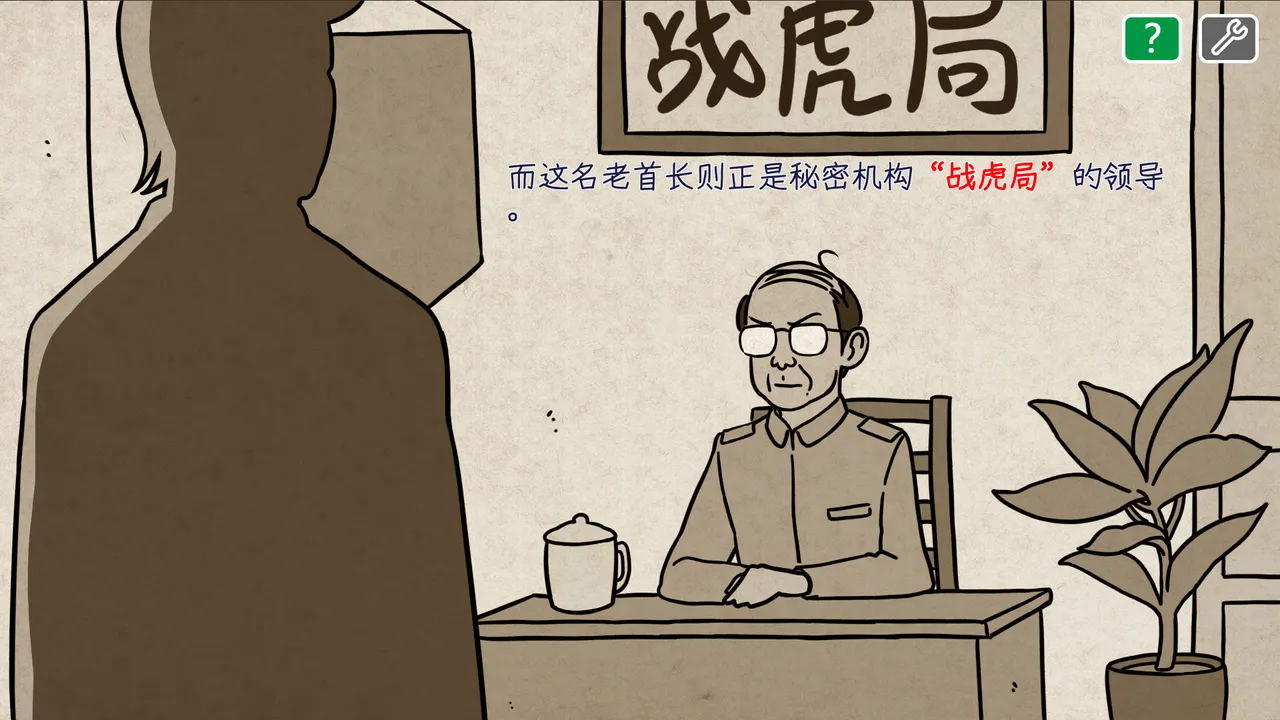 川建国同志想要连任/Comrade Trump's Re-election Screenshot 2