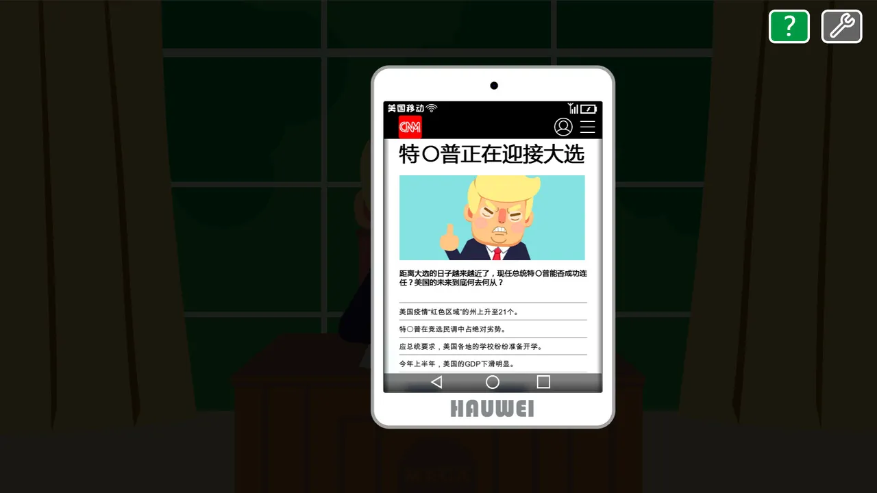 川建国同志想要连任/Comrade Trump's Re-election Screenshot 4