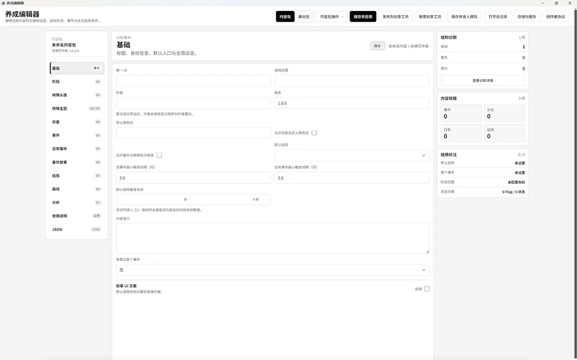 CharaDiary Screenshot 0