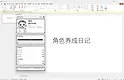 CharaDiary Screenshot 2