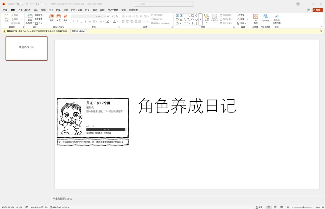 CharaDiary Screenshot 4