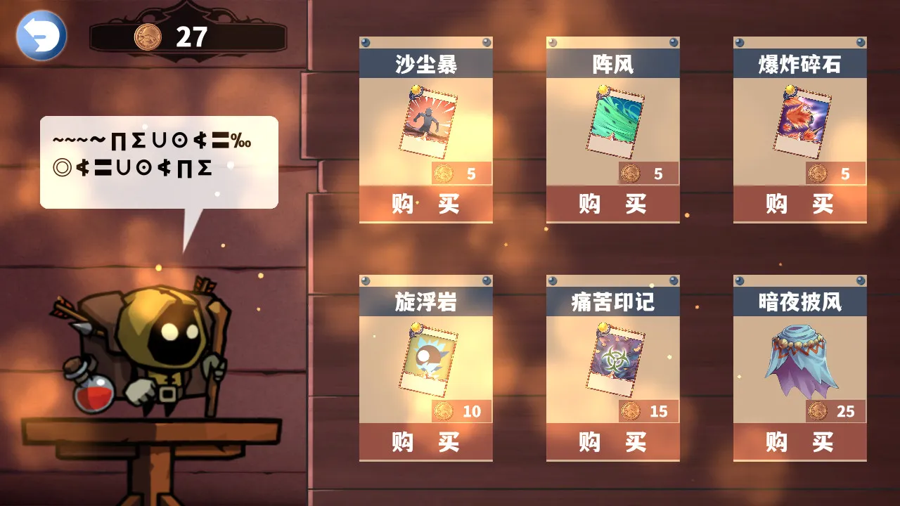 尘埃见闻录 Screenshot 3