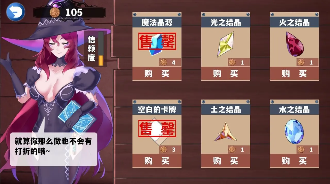 尘埃见闻录 Screenshot 1