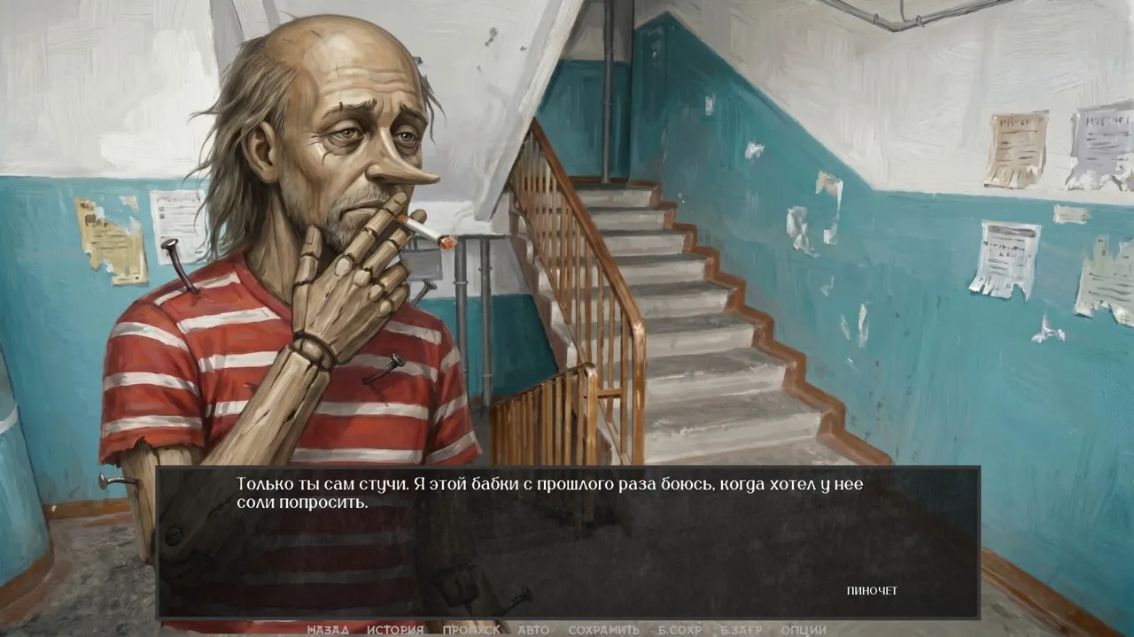 Visual Novel: WOODEN CALIBER Screenshot 10
