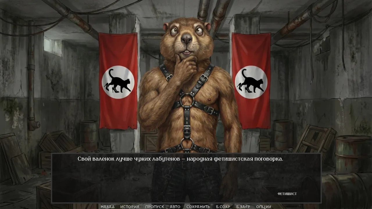Visual Novel: WOODEN CALIBER Screenshot 1