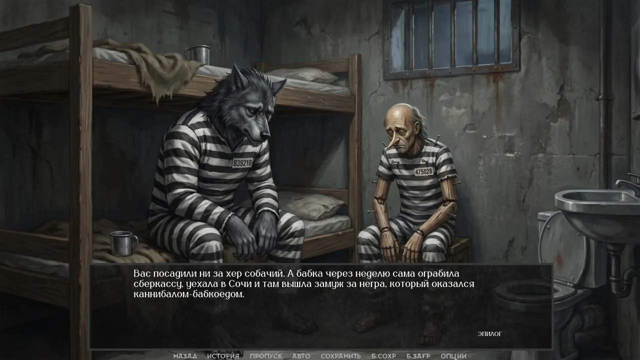 Visual Novel: WOODEN CALIBER Screenshot 8