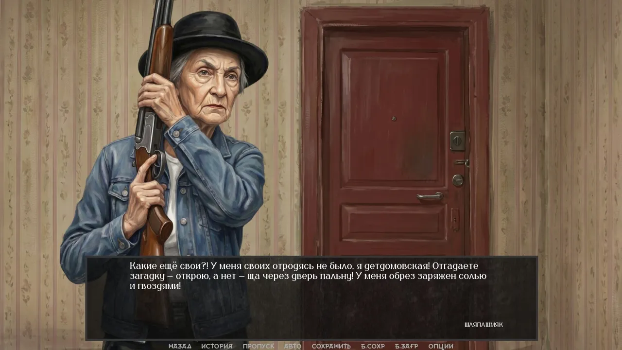 Visual Novel: WOODEN CALIBER Screenshot 4