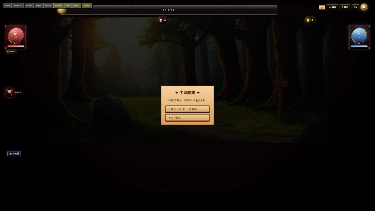 Nightmare Raid: Blood Card Storm Demo Screenshot 7