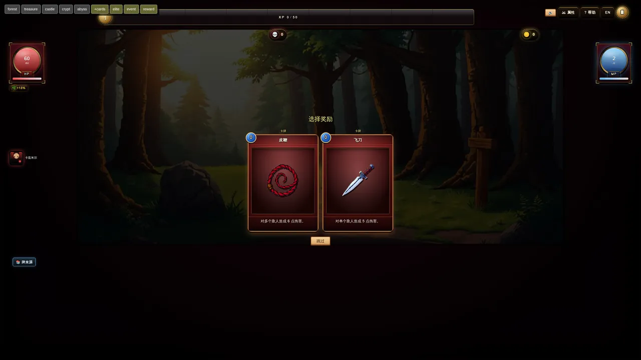 Nightmare Raid: Blood Card Storm Demo Screenshot 8