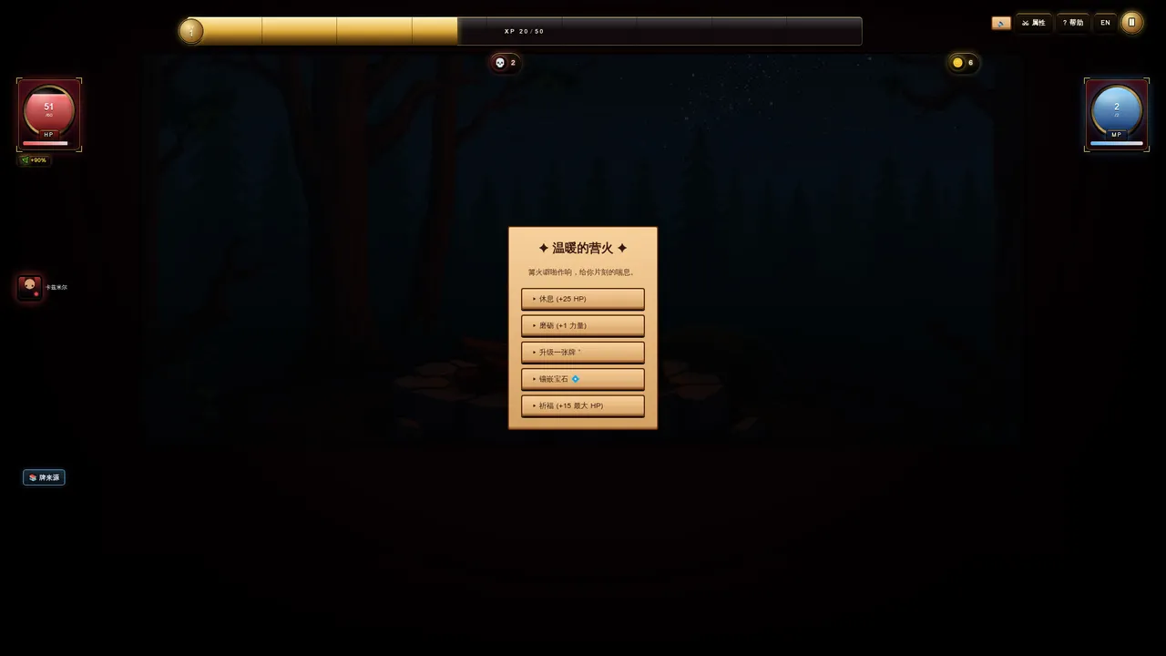 Nightmare Raid: Blood Card Storm Demo Screenshot 5