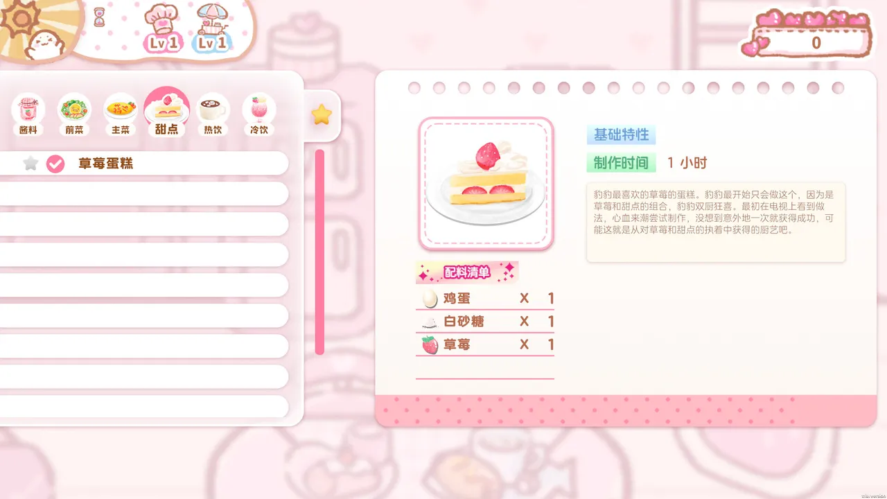 Seal Shark Diary Demo Screenshot 0